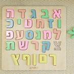 alef bet montessori